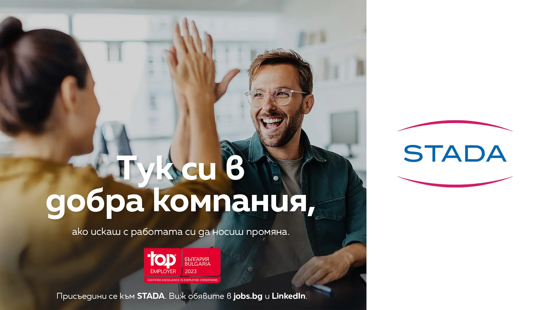 STADA Jobs - Get to know us